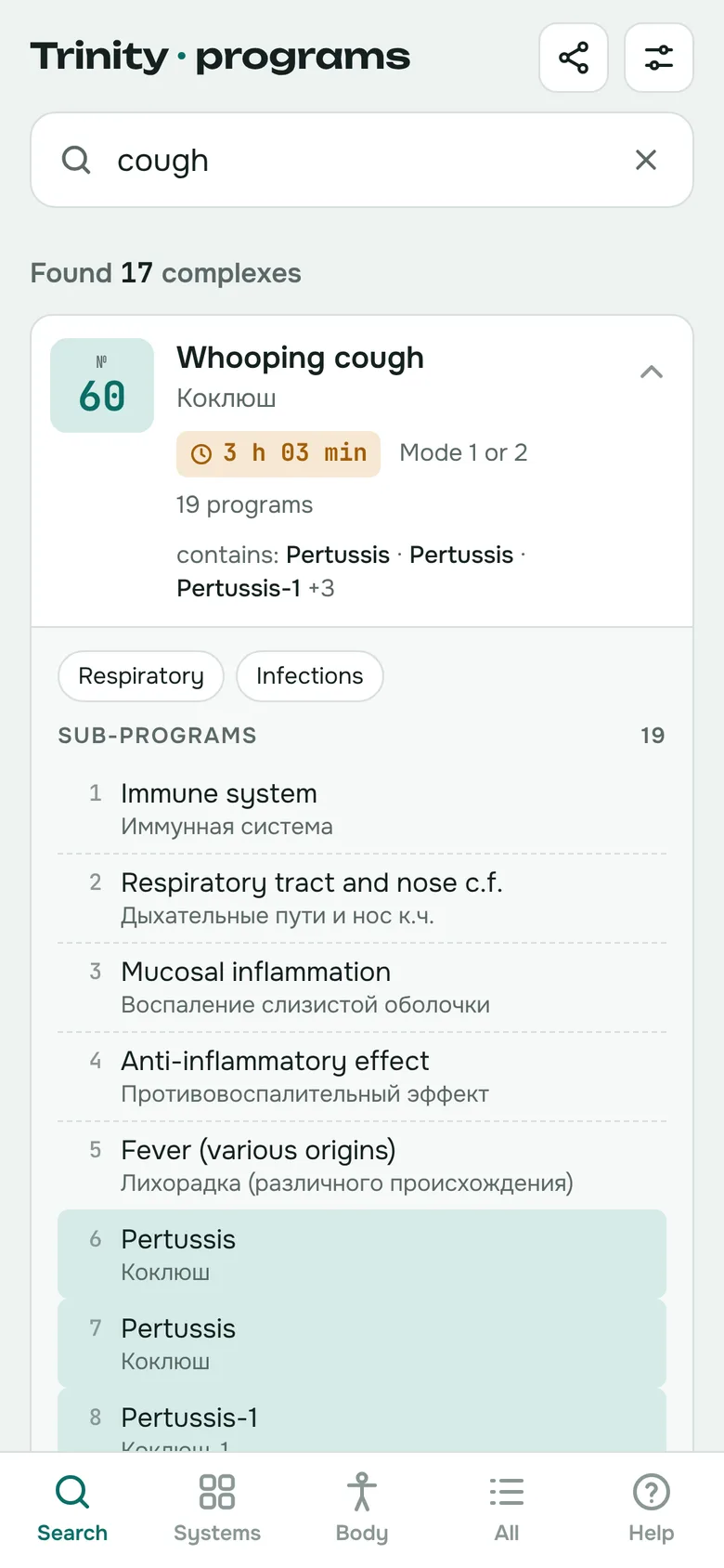 Searching for “cough” in the app